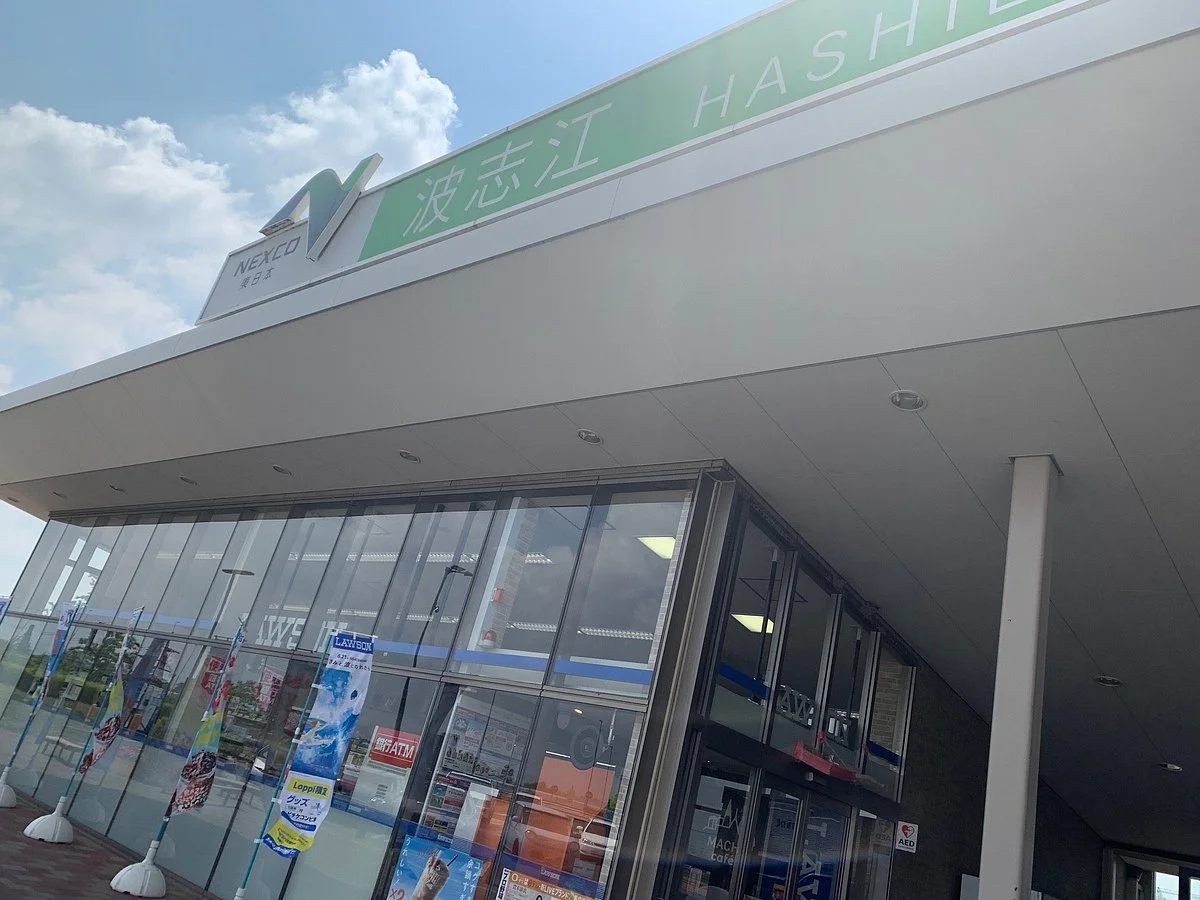 Hashie Parking Area Westbound