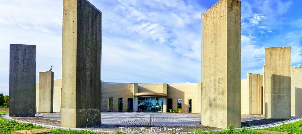 Shimonoseki Municipal Archaeological Museum