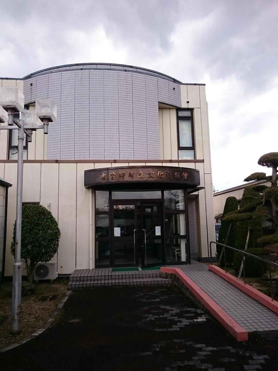 Kisosakicho Cultural Museum