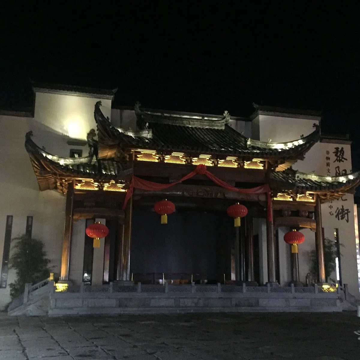 Liyang Street