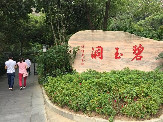 Biyu Cave