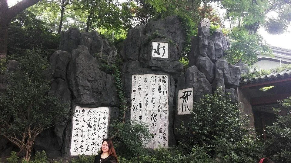 Baisha Well