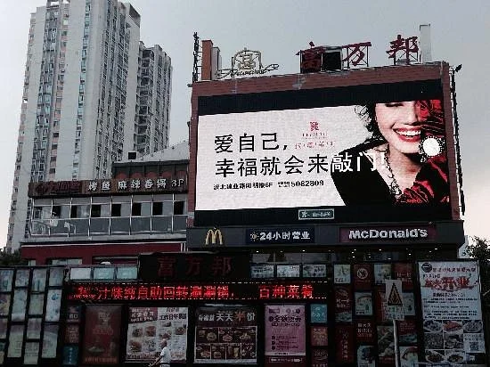 Fuwanbang Commercial Square