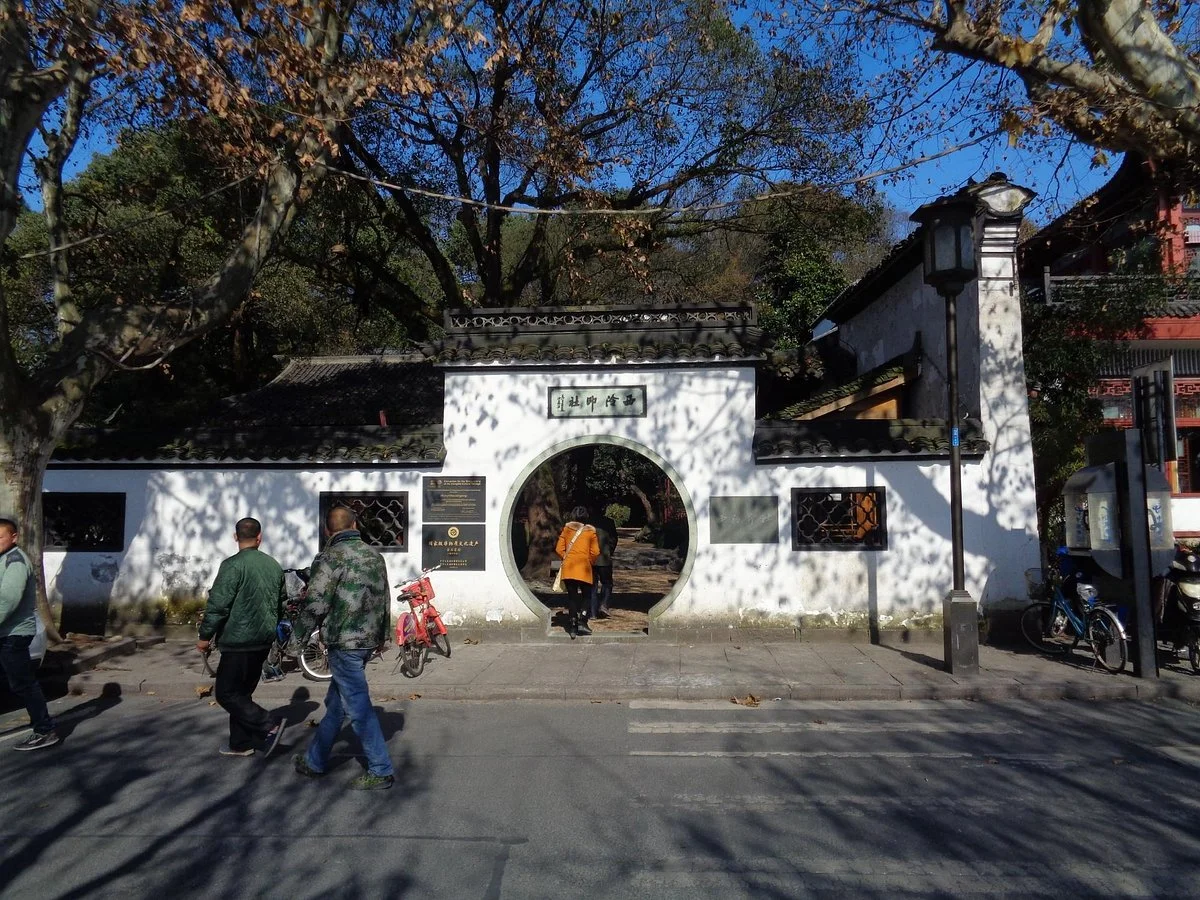 Xiling Seal Art Society