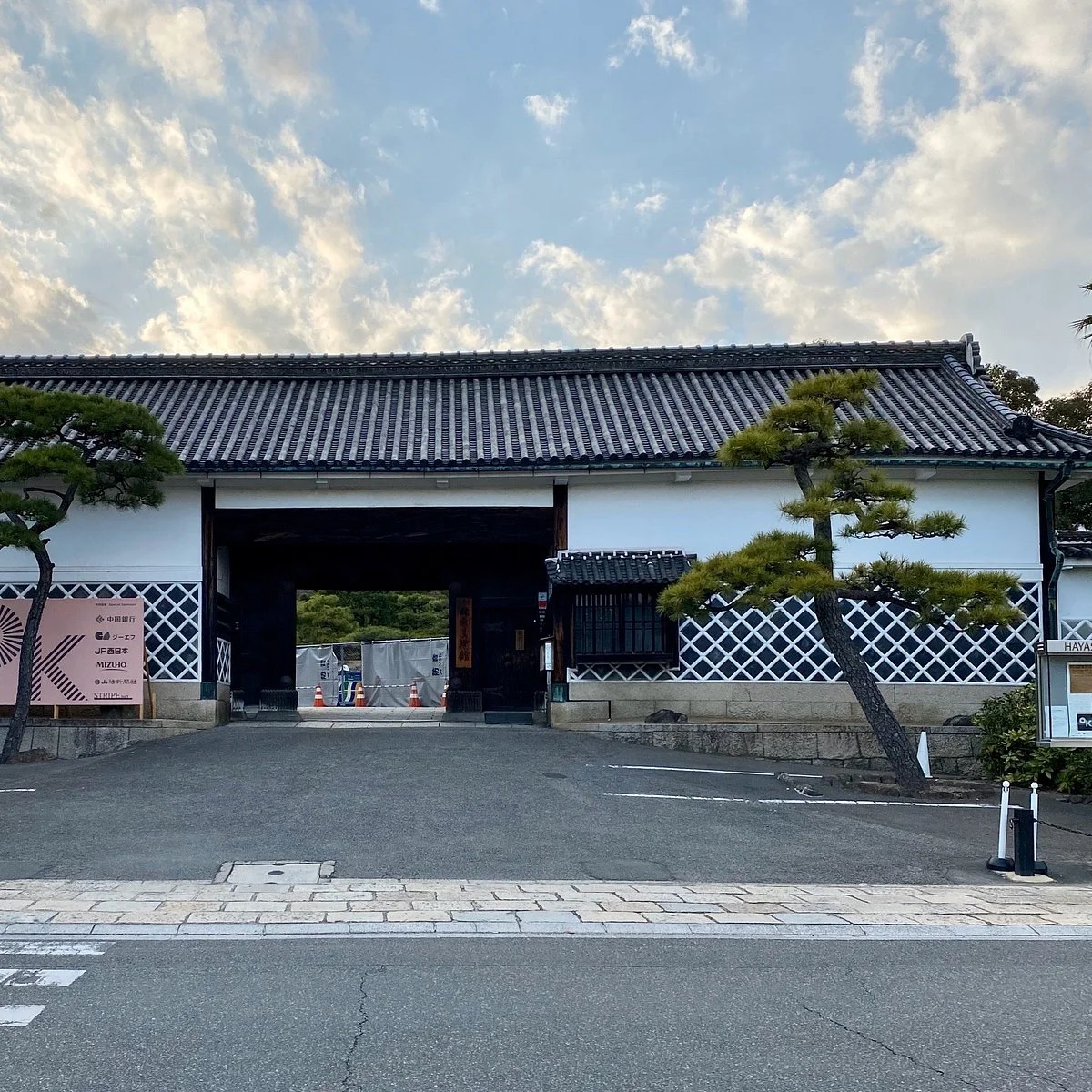 Hayashibara Museum of Art
