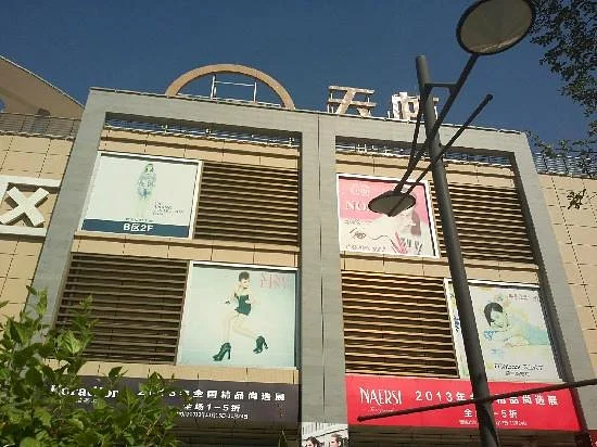 Rainbow Shopping Mall (sinks)