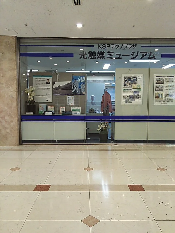 Photocatalyst Museum