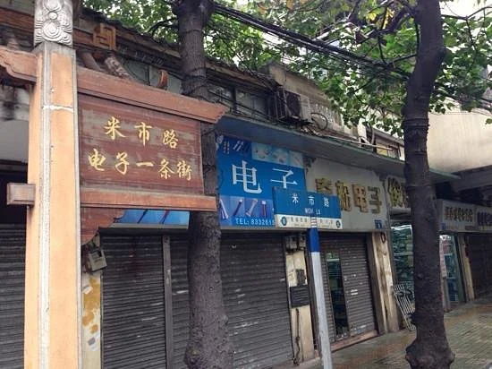 MiShi Lu DianZi YiTiao Jie