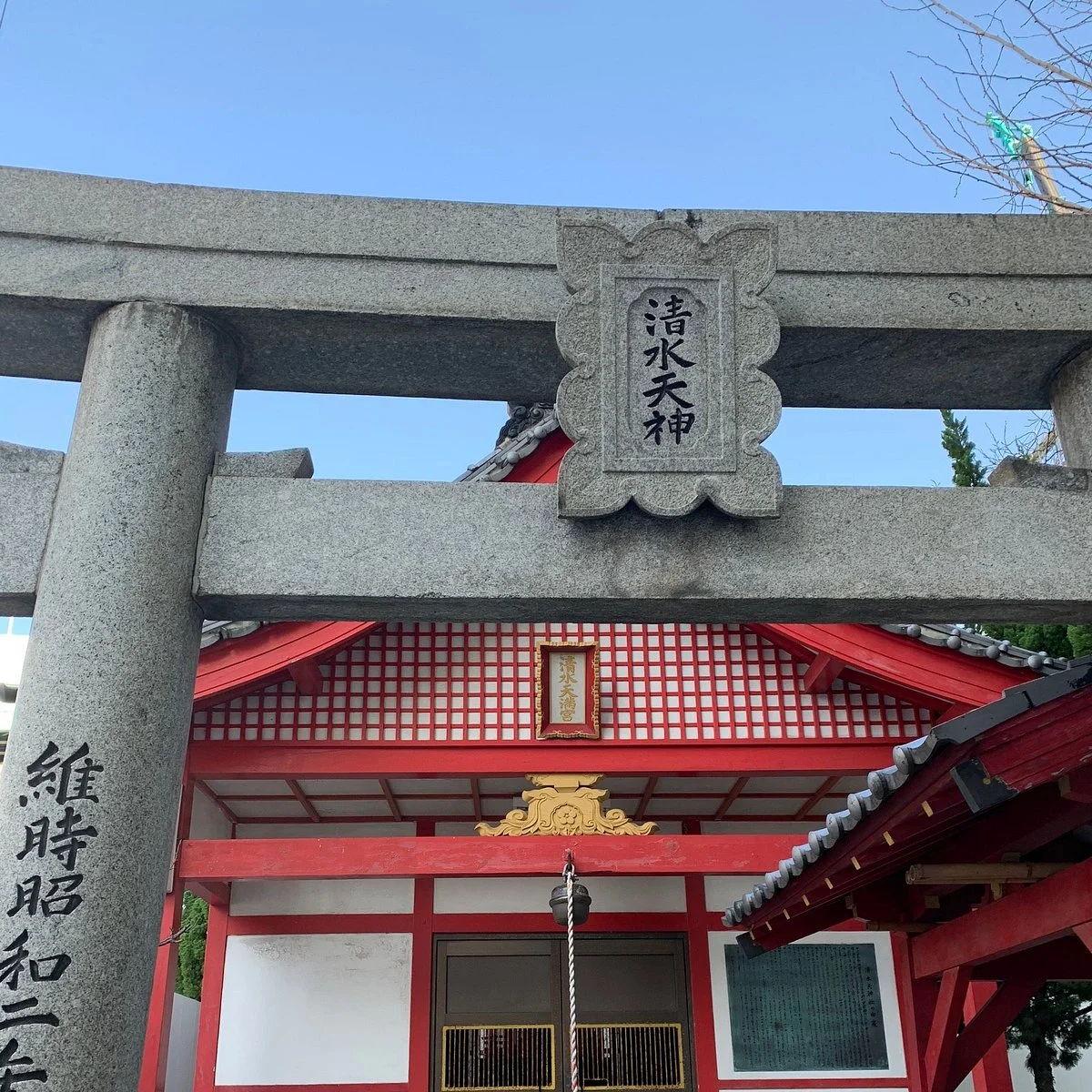 Shimizu Tenjin Shrine