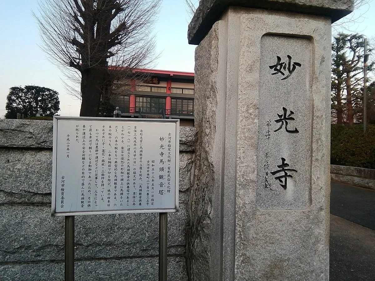 Myoko-Ji Temple