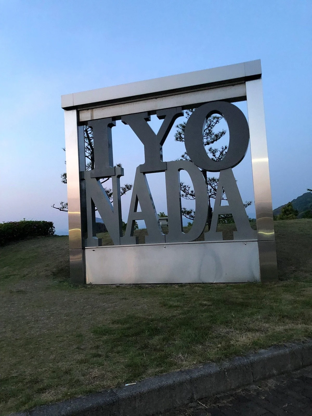 Iyonada Service Area Inbound