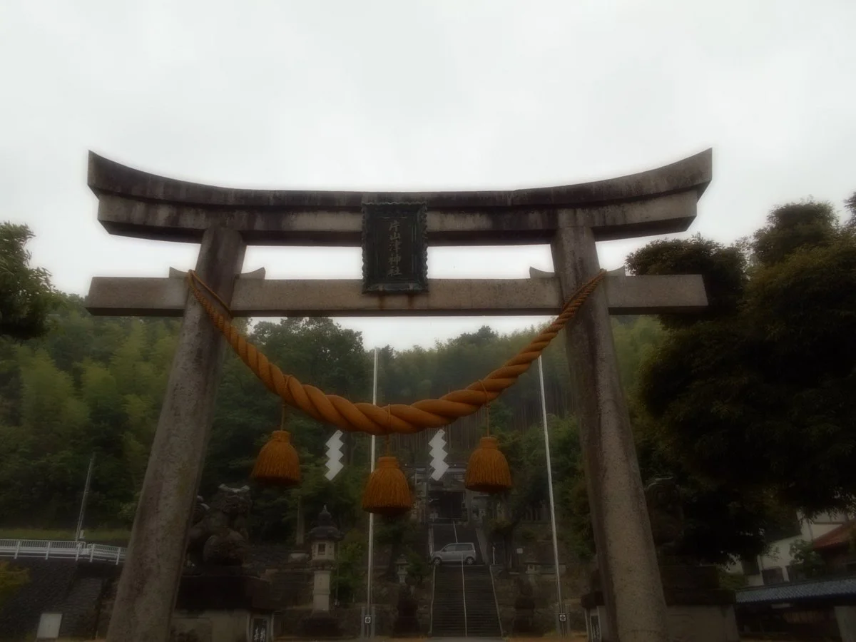 Katayamazu Shrine