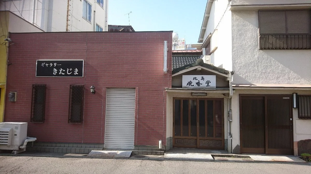 Kitajima Bankodo