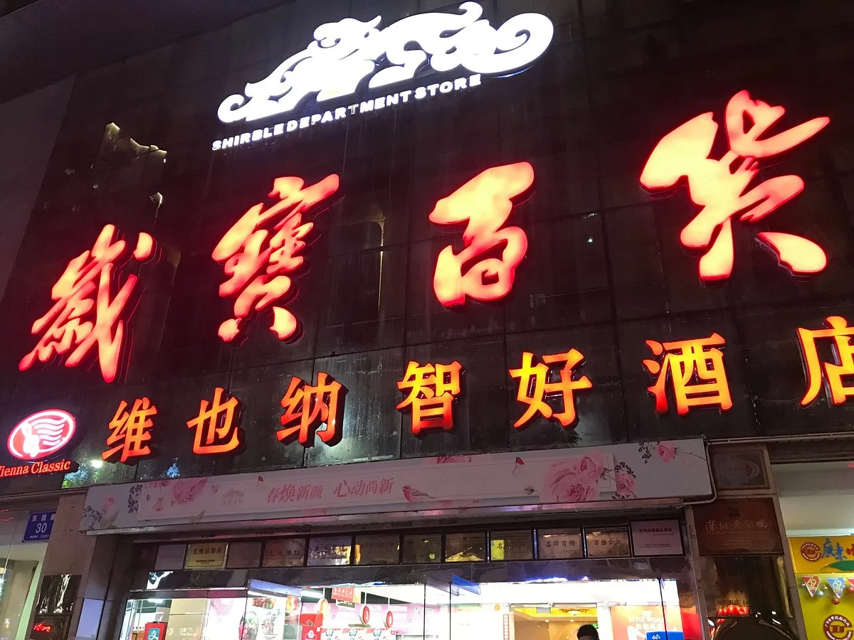 Years of treasure department Store (Red Ridge)