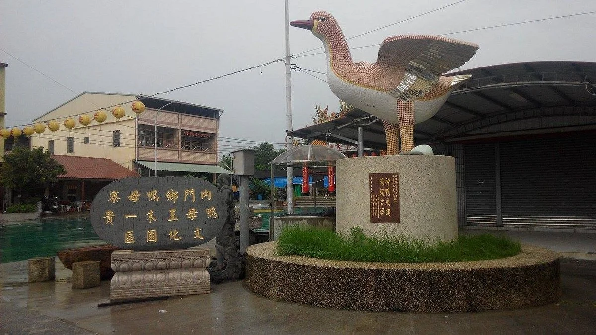 Ya Mu Wang Zhu Yi Gui Wen Yuan Qu