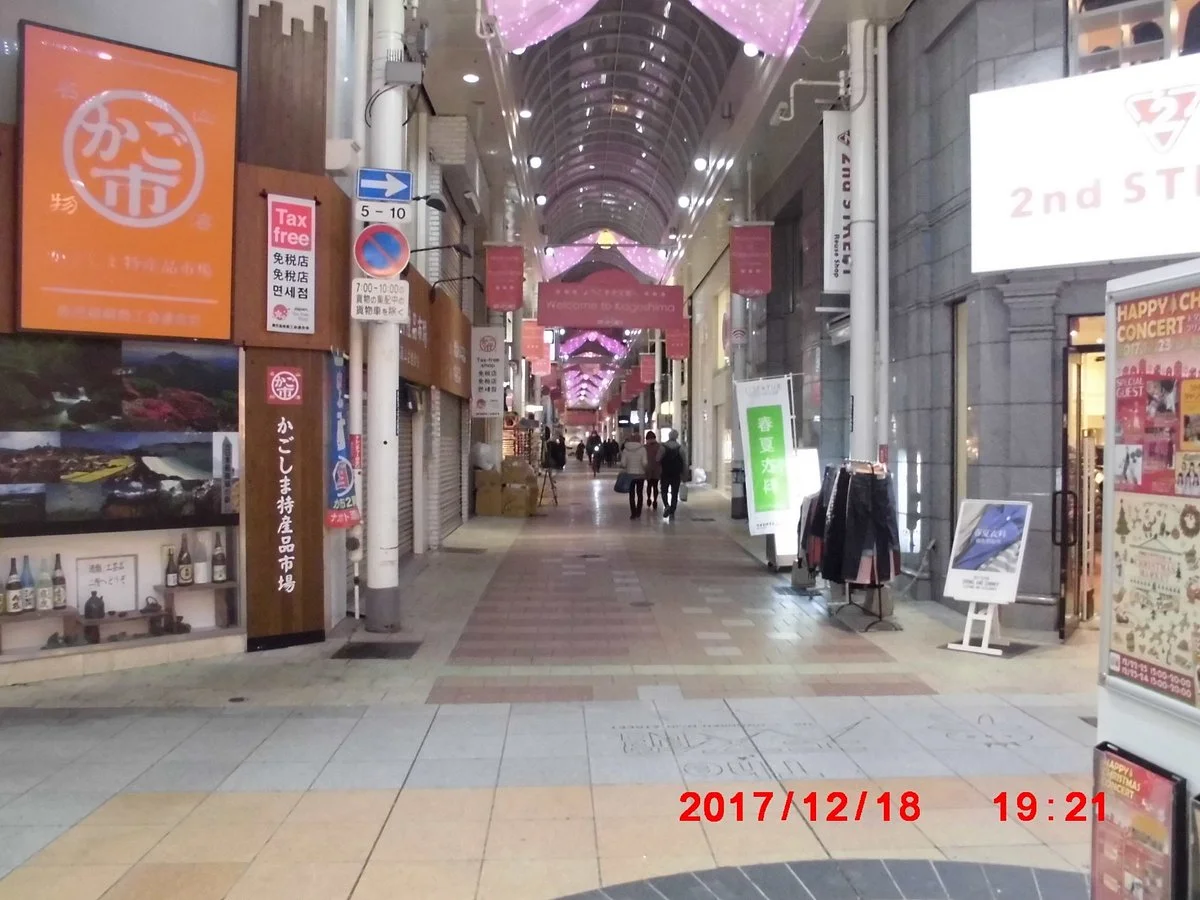 Kagoshima Tokusanhin Ichiba