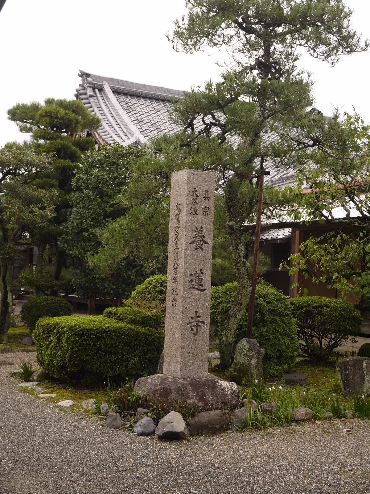 Yoren-ji Temple