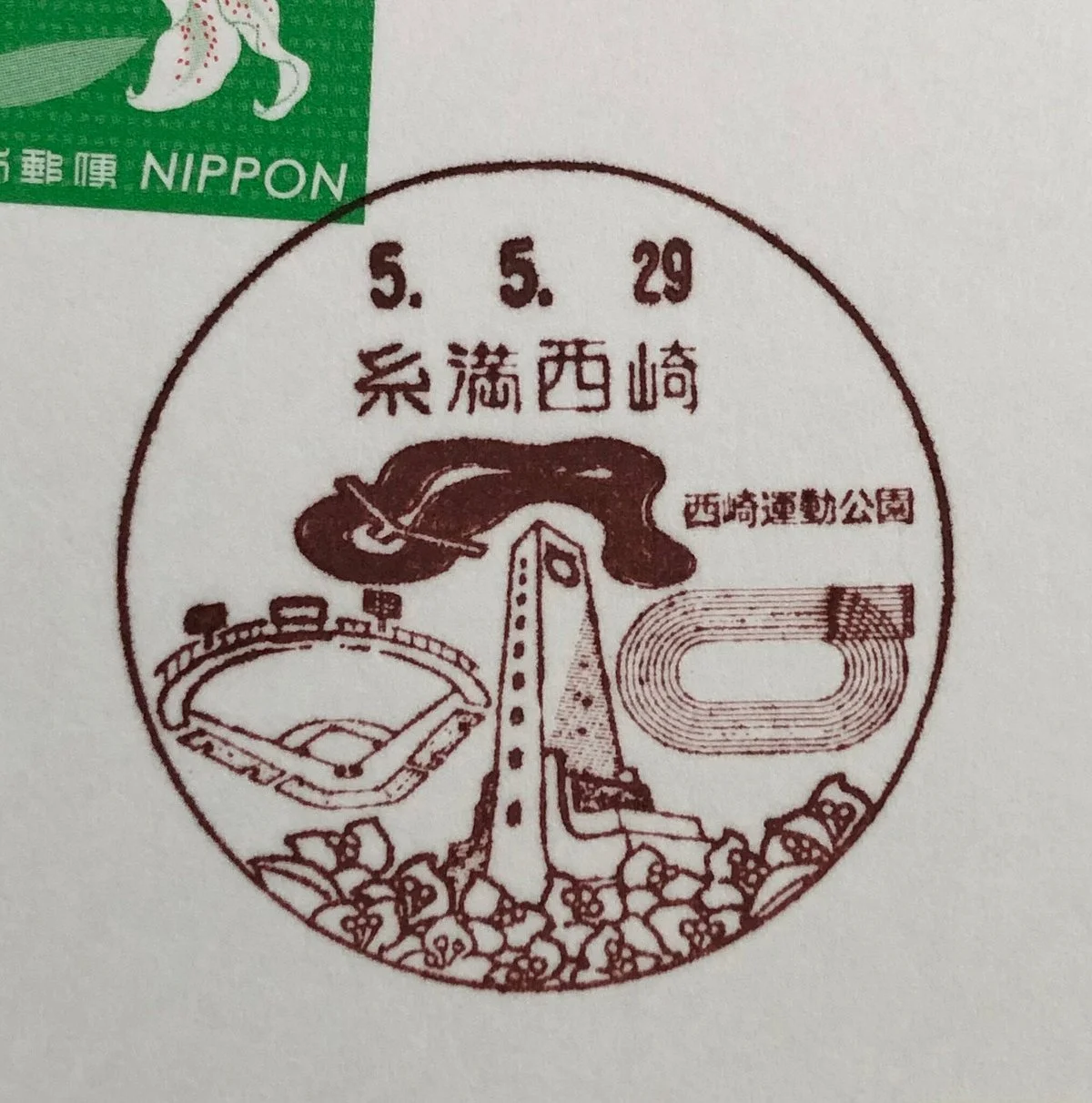 Itoman Nishizaki Stadium