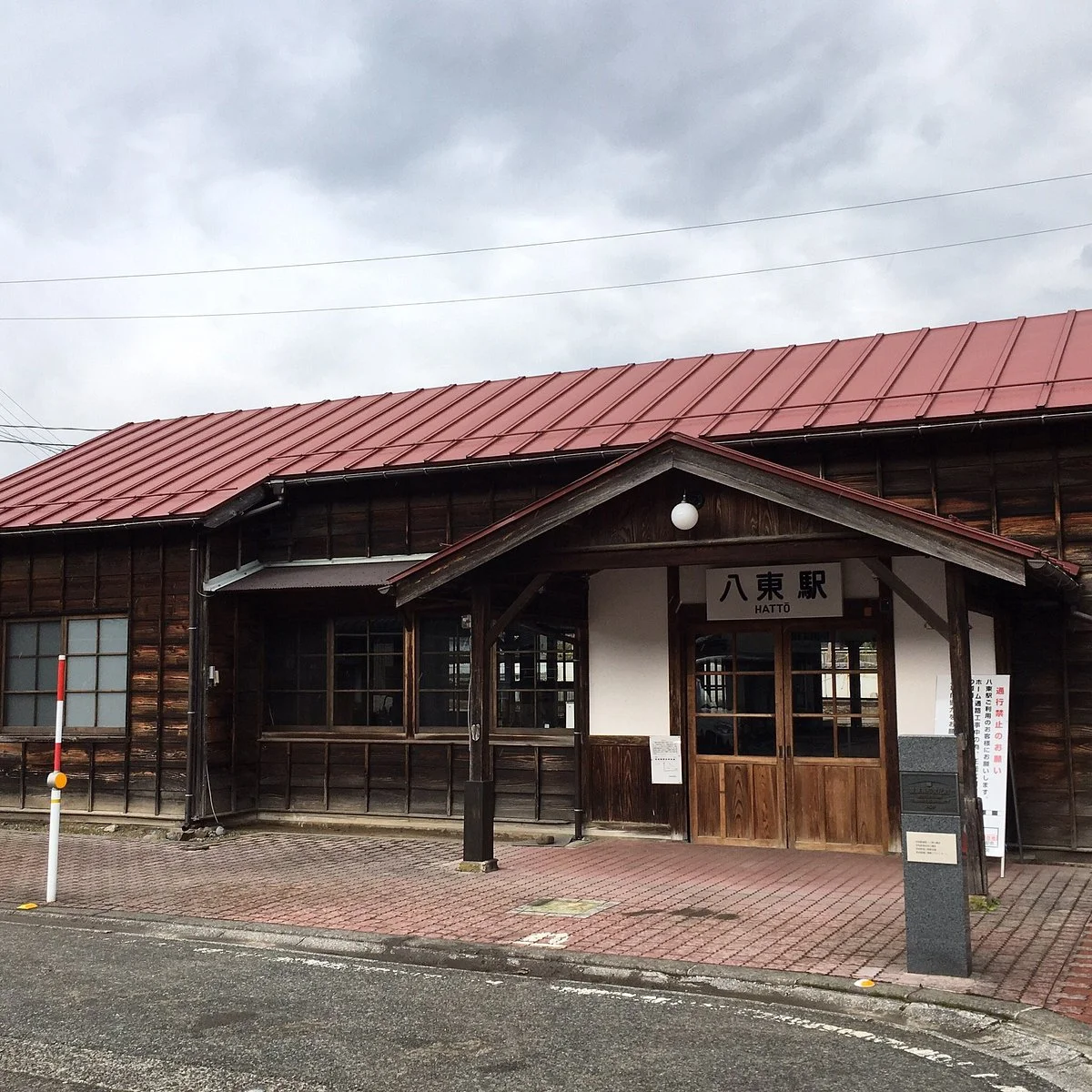 Hatto Station