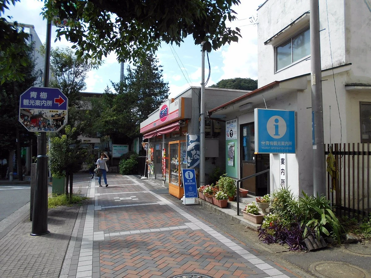 Ome Tourist Information Center