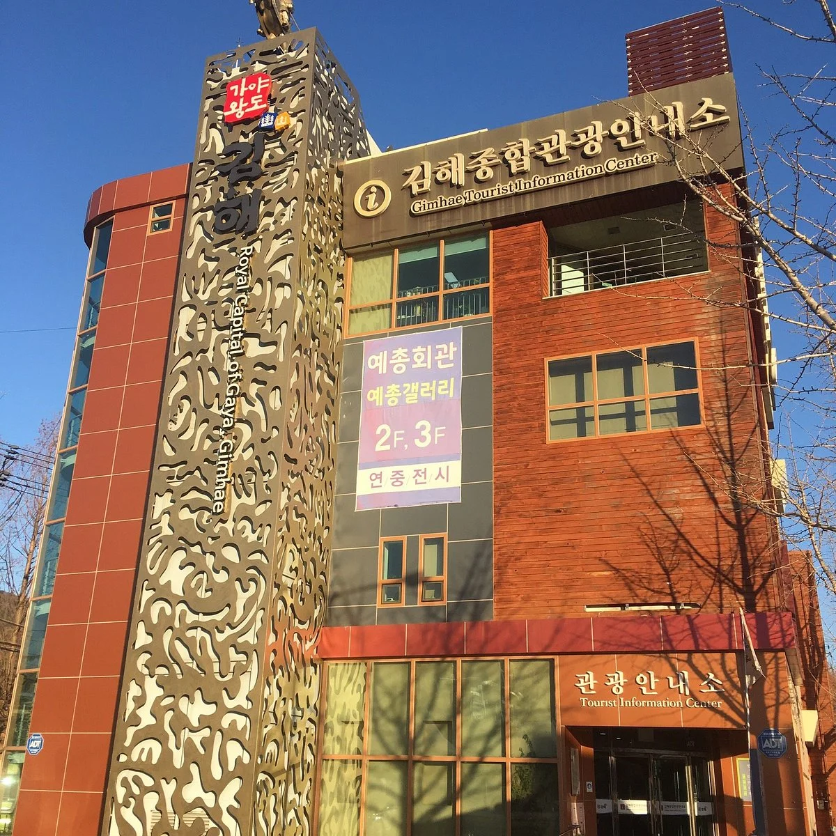 Gimhae Tourist Information Center