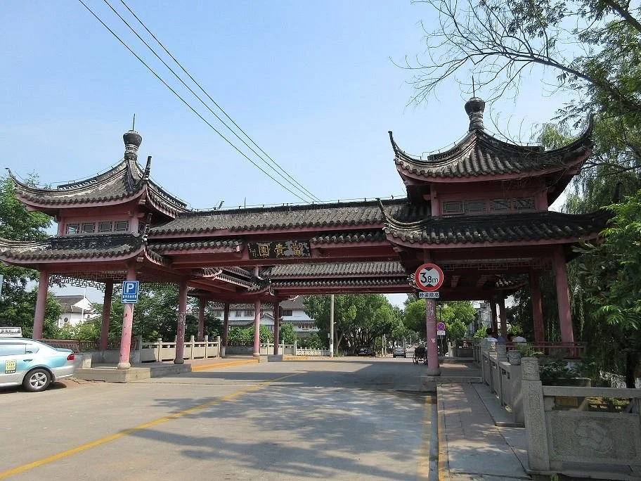 Zhouzhuang Fugui Park