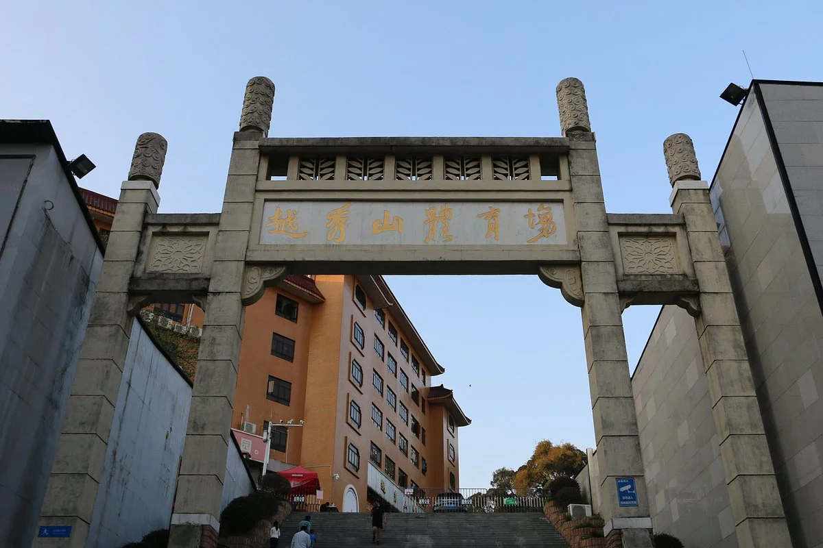 Yuexiu Mountain Stadium