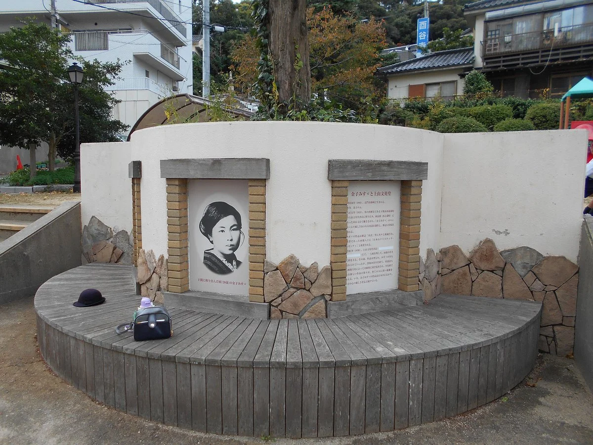 Misuzu Kaneko Uta no Komichi