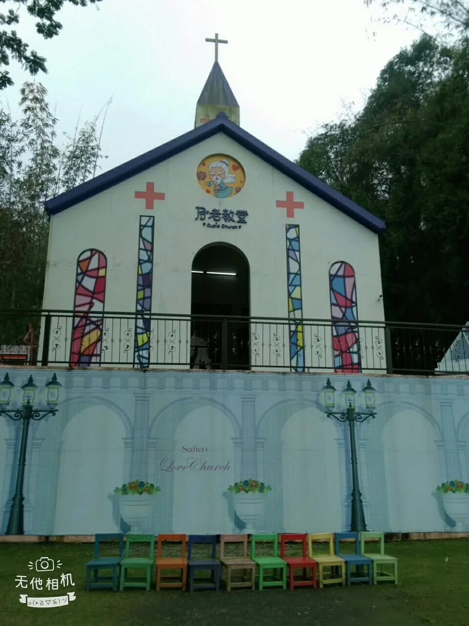 Cupid Church