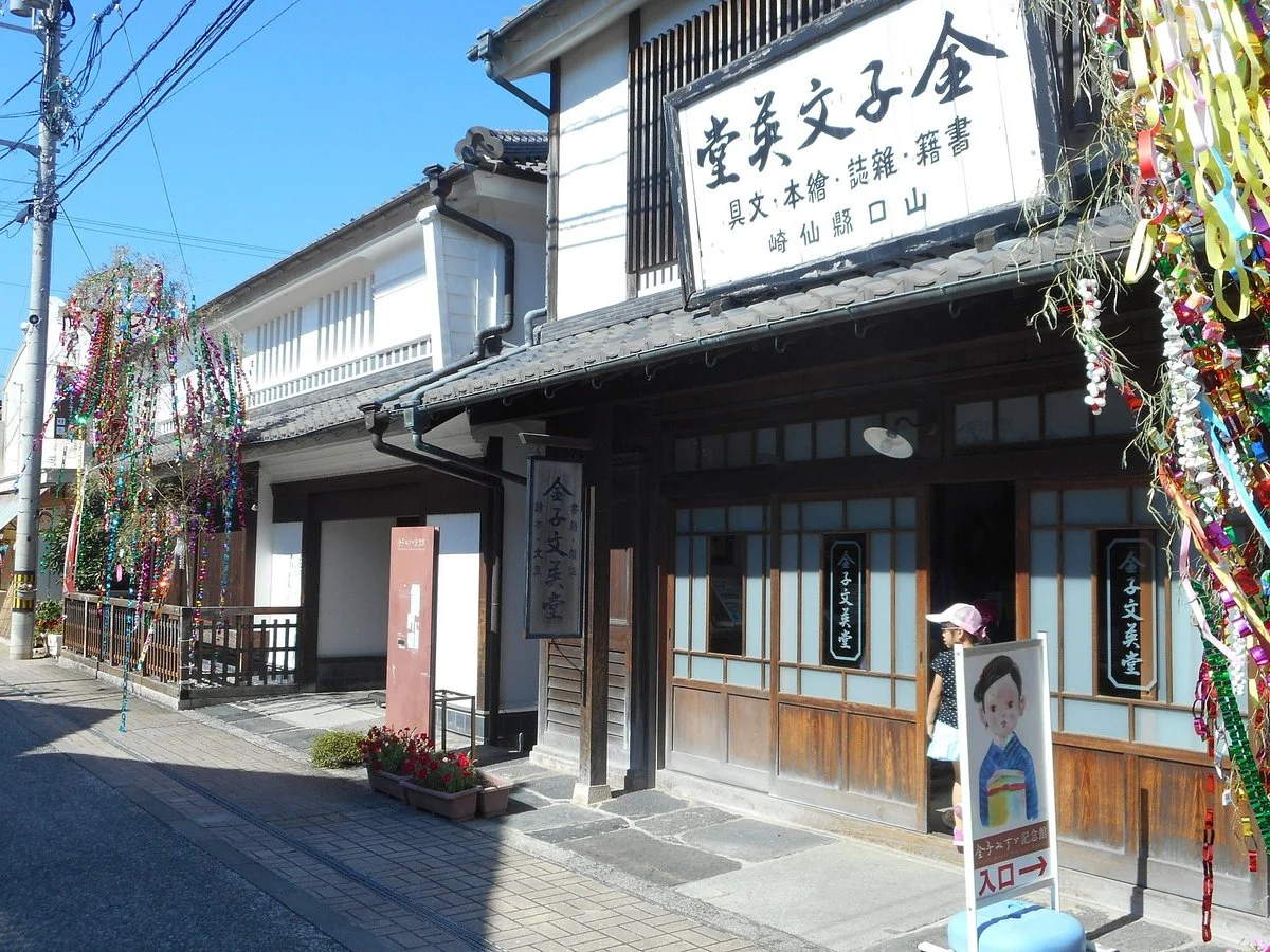 Kaneko Misuzu Memorial Museum
