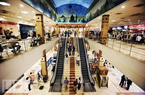 Afra Mall