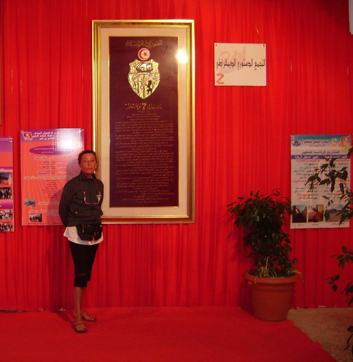 Foire Internationale de Nabeul