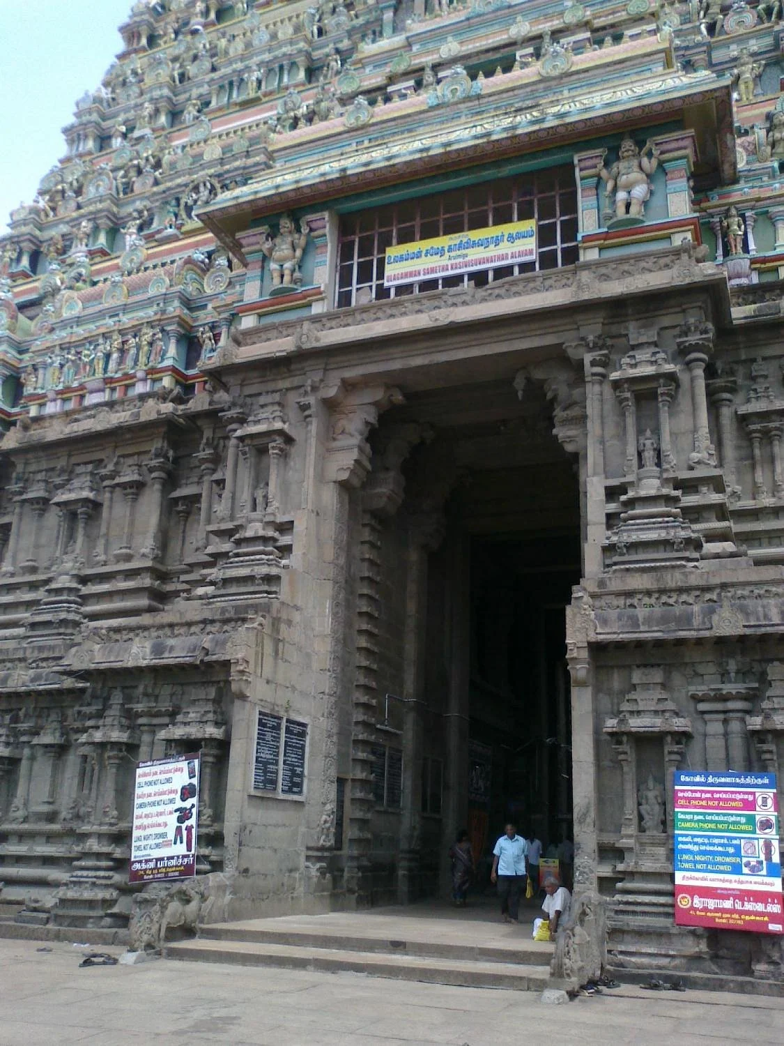 Arulmigu Subramanyar Thirukoil Temple