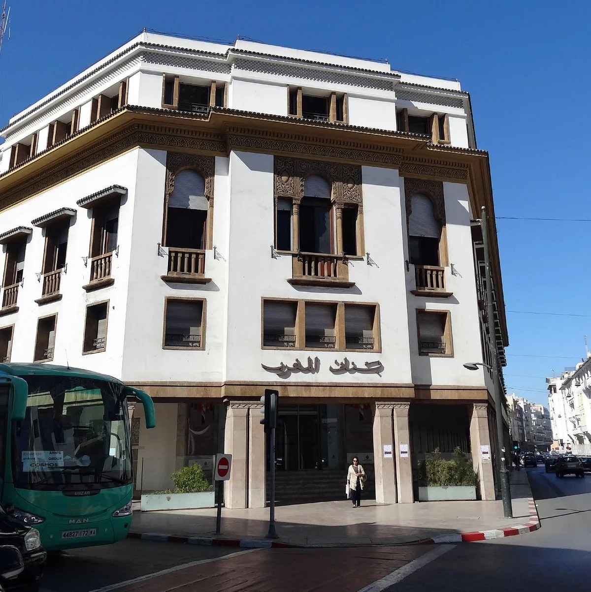 The Currency Museum of the Bank Al-Maghrib