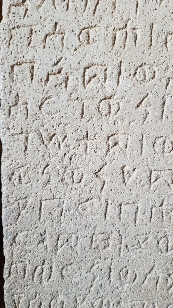 King Ezana's Inscription
