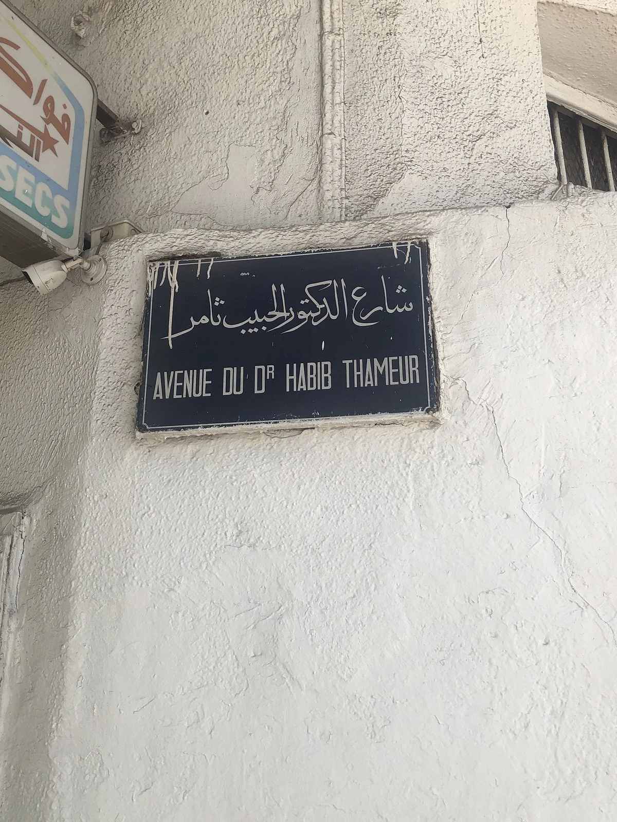 Avenue Habib Thameur