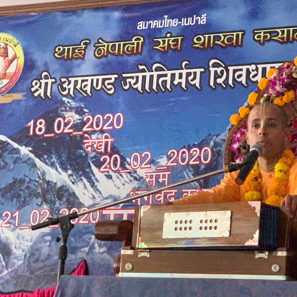 Shri Shiva Dham Temple