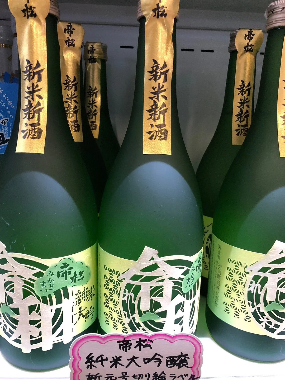 Musashi Winery