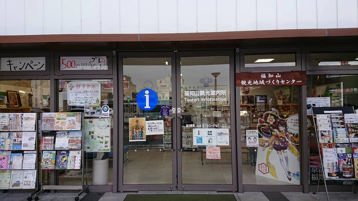 Fukuchiyama Tourist Information Center