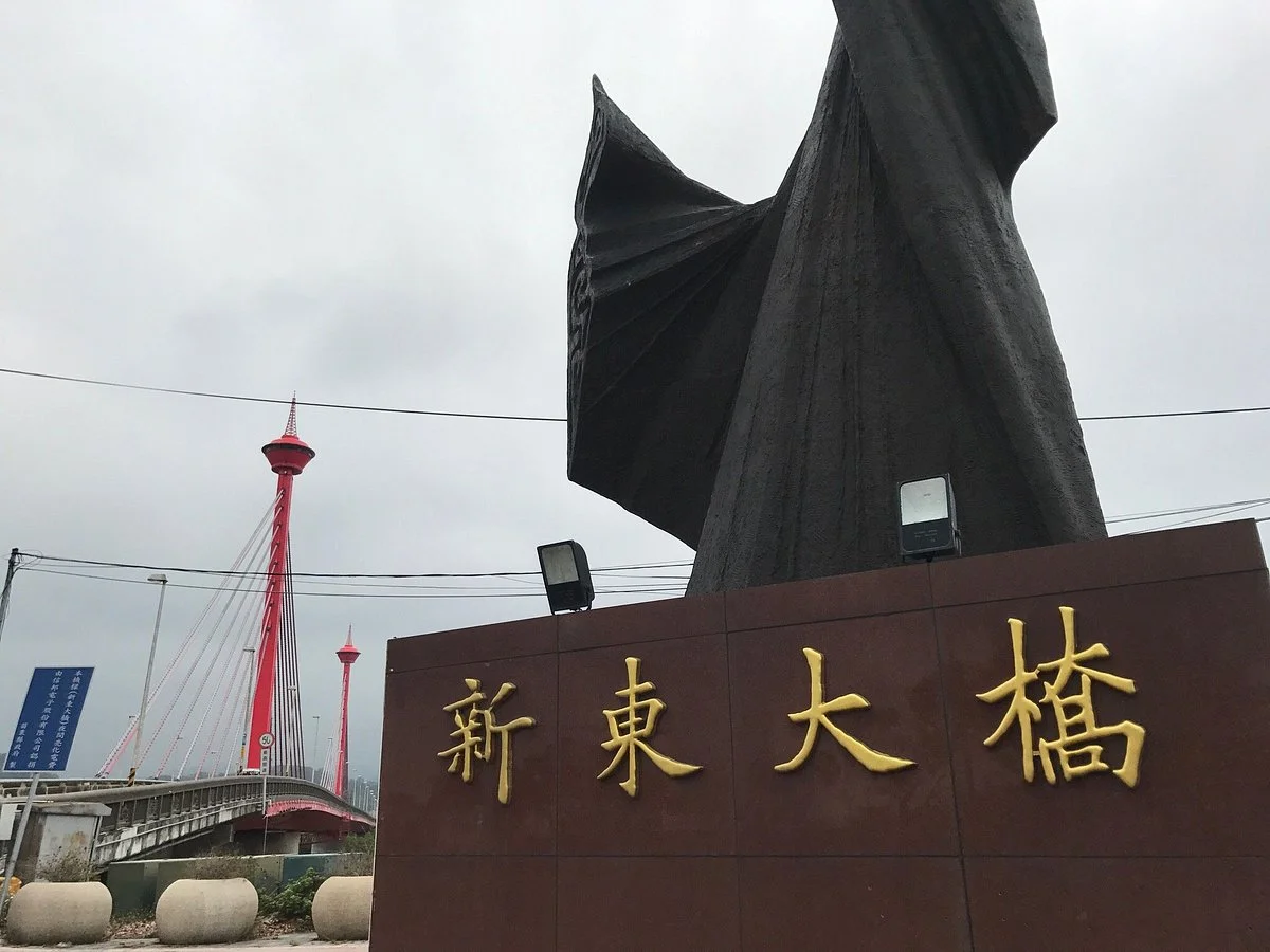 Xindong Bridge