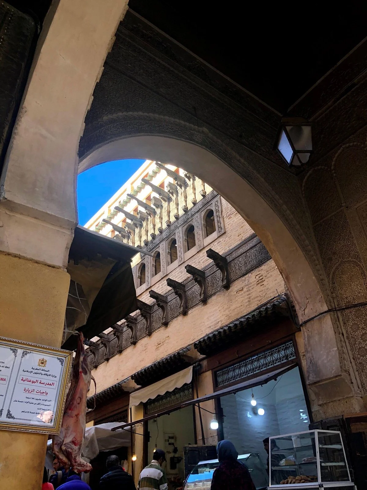 Dar al-Magana