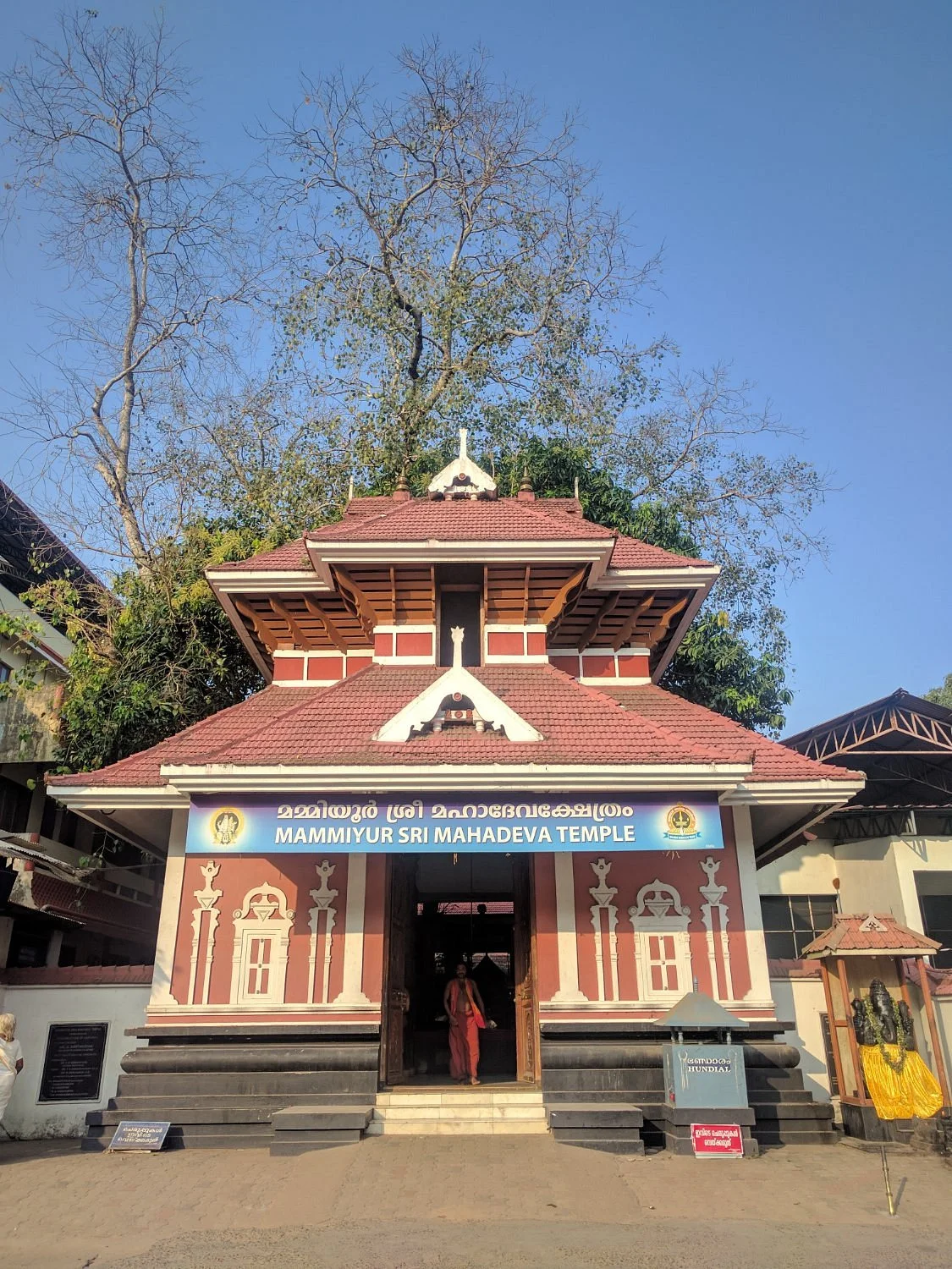 Mammiyur Mahadeva Kshetram
