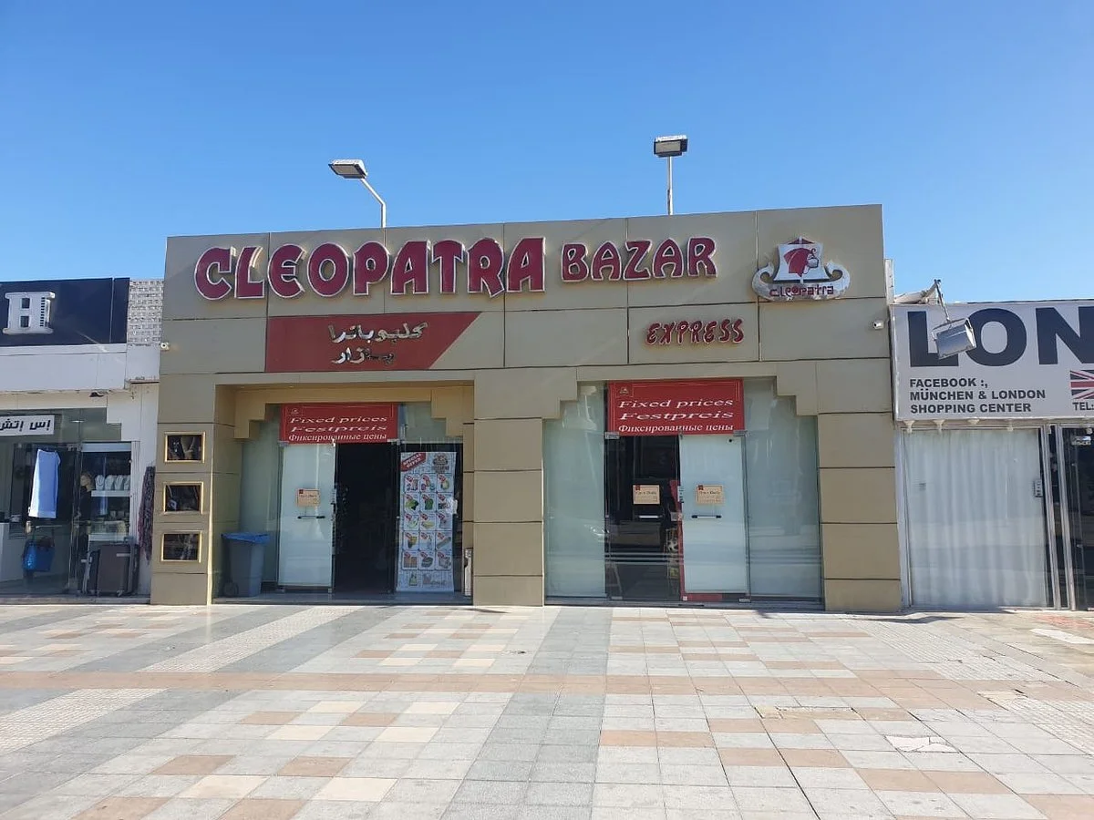 Cleopatra Bazar Mamsha Express