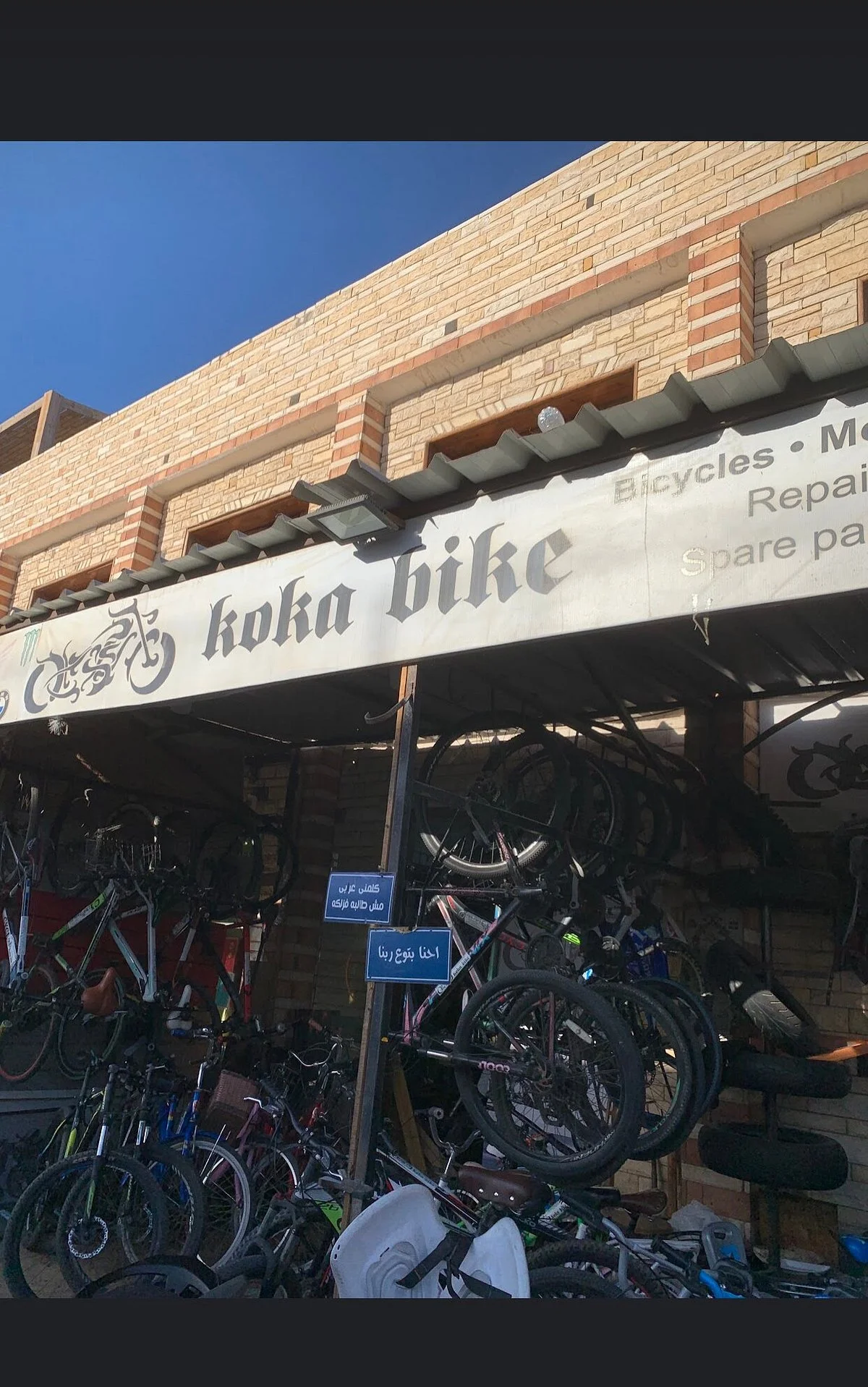 Koka Bikes