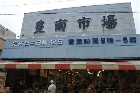 Honan Market