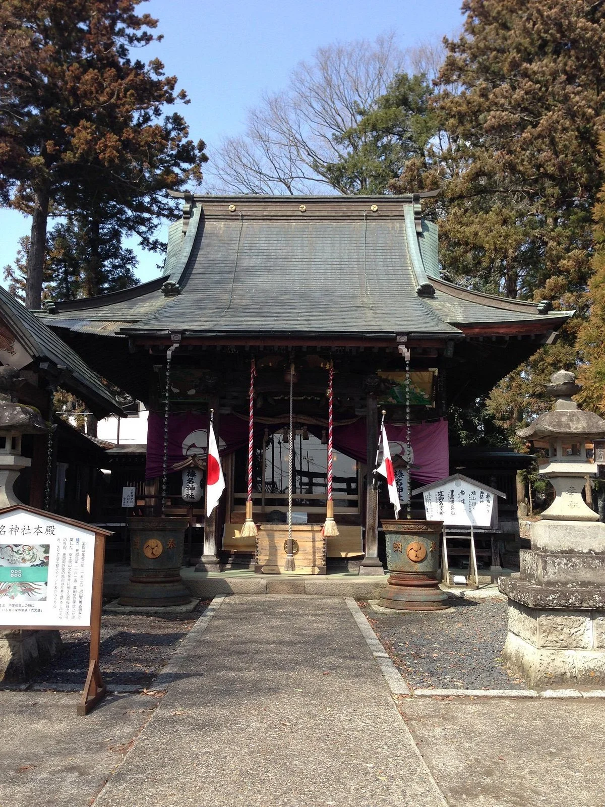 Haruna Shrine