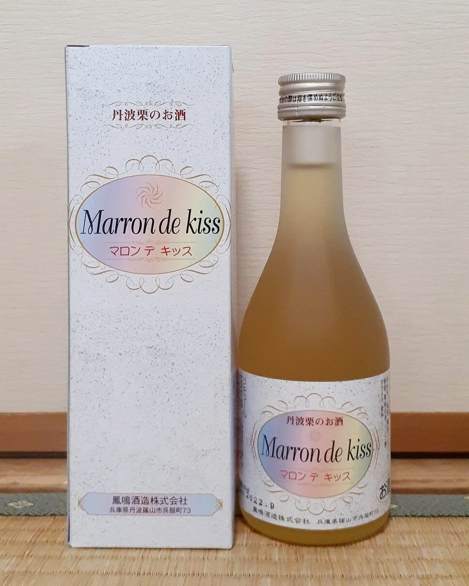 Homei Sake Brewery Horoyoi Jokagura