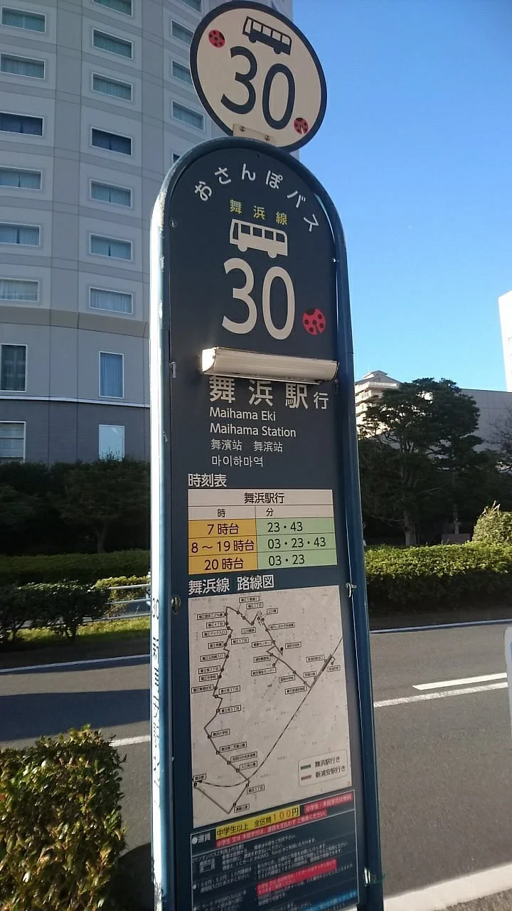 Tokyo BayCity Koutsu Co., Ltd.