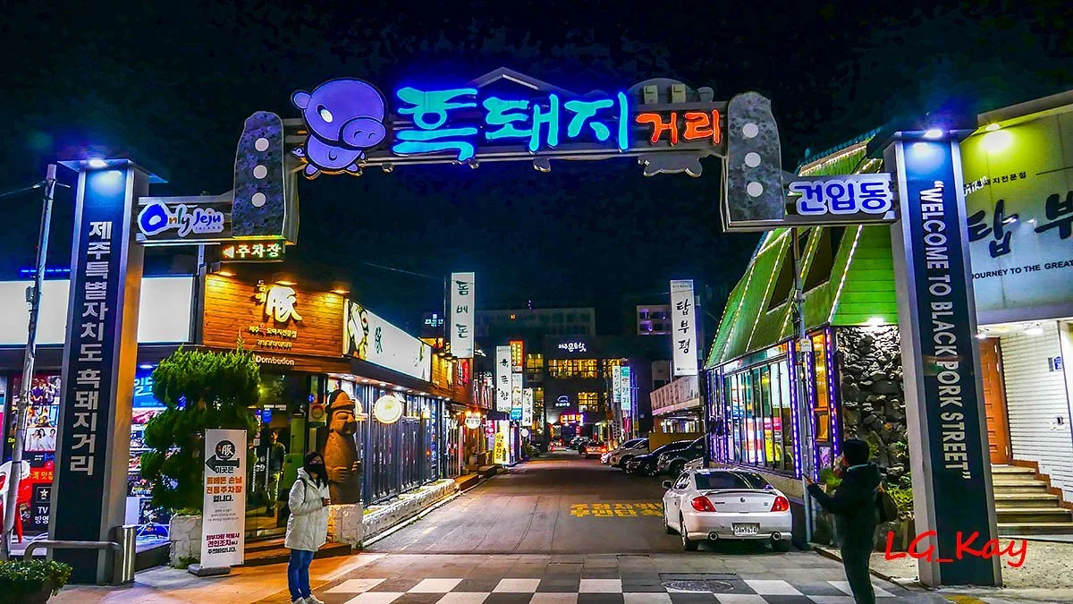 Black Pork Street