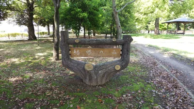 Isesaki - Photo 3